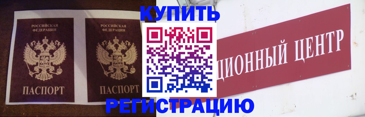 прописка паспорт в Тосно