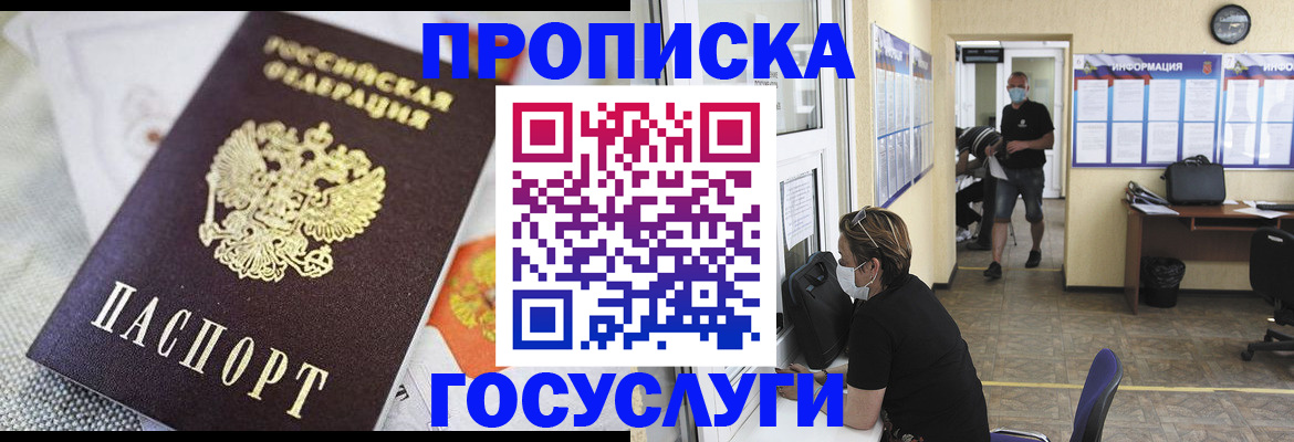 временная регистрация адрес в Тосно