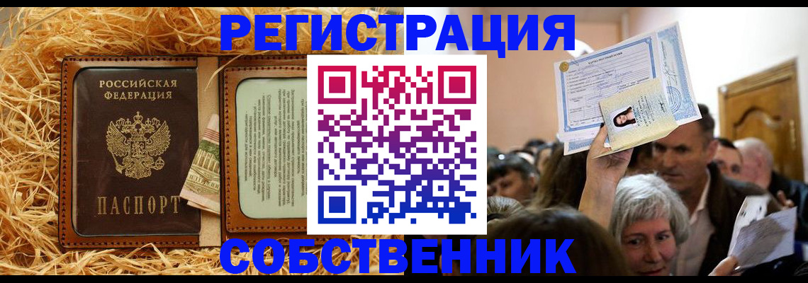 прописка гарантия в Тосно