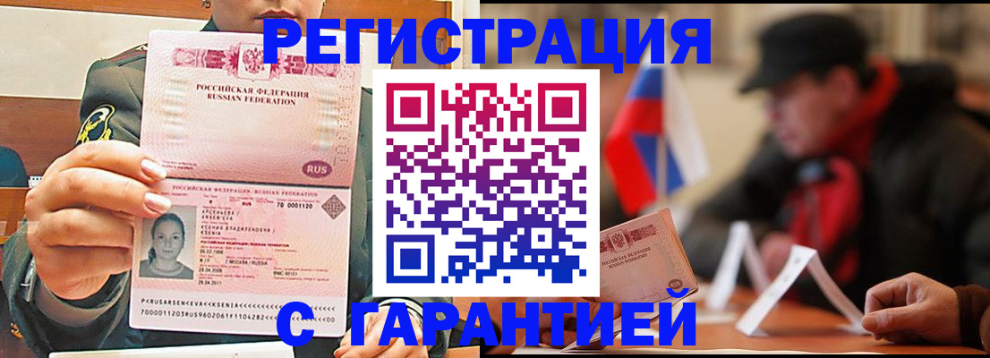 прописка поиск в Тосно